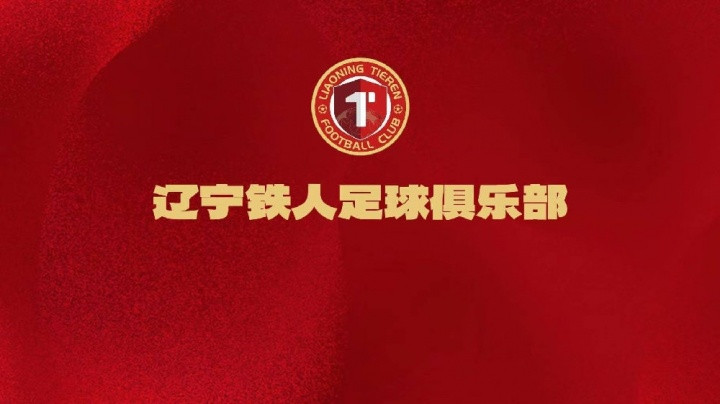 官方: 杏林国际楠波湾成为辽宁铁人冠名赞助商