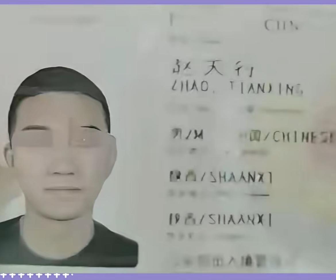 泰国杀害安徽女子的真凶赵天行真实身份曝光，现年29岁，来自陕西，长期混迹于泰国