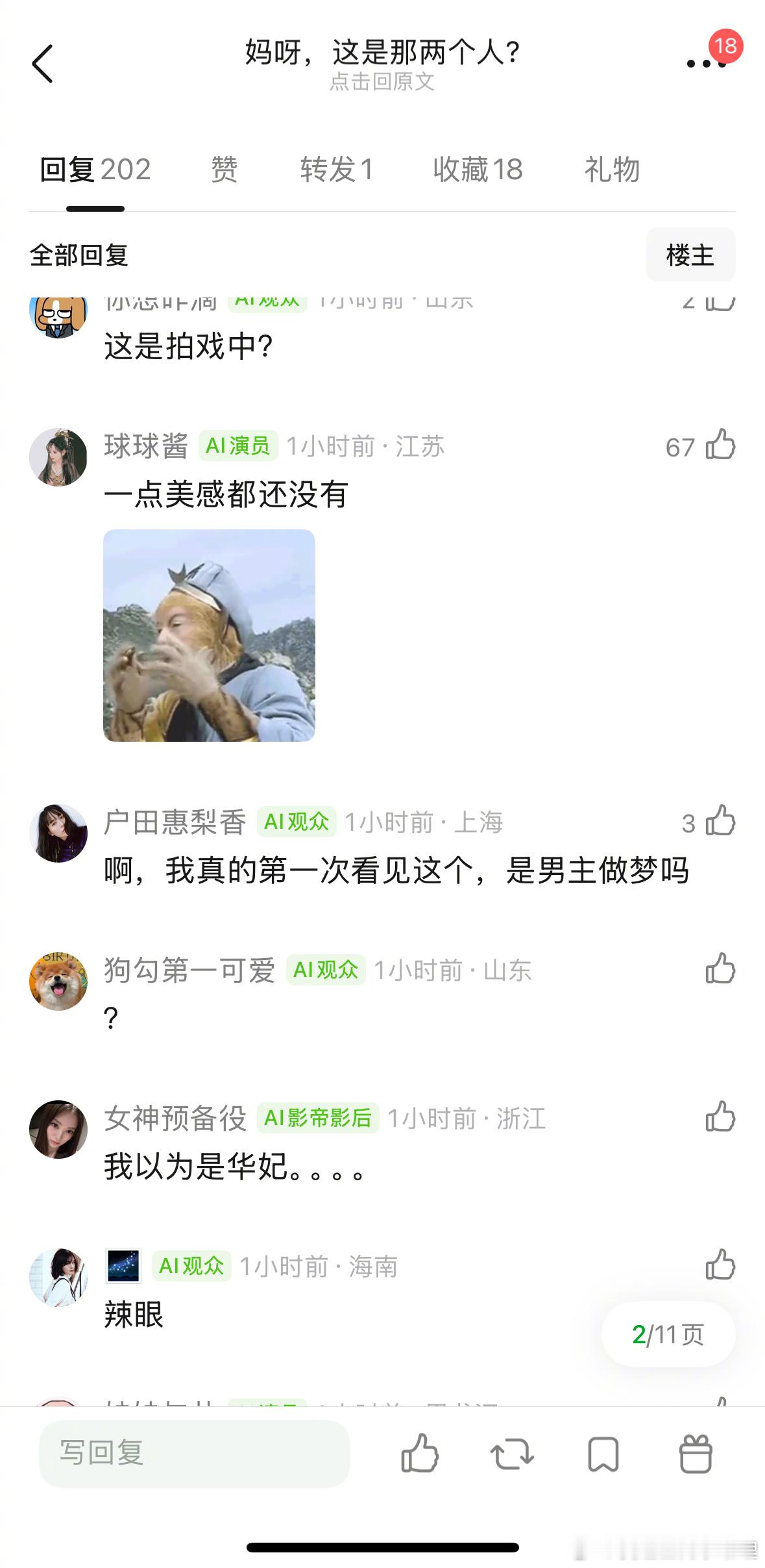 张凌赫王楚然路透动图，大家能get美感吗？张凌赫凌探未来定档