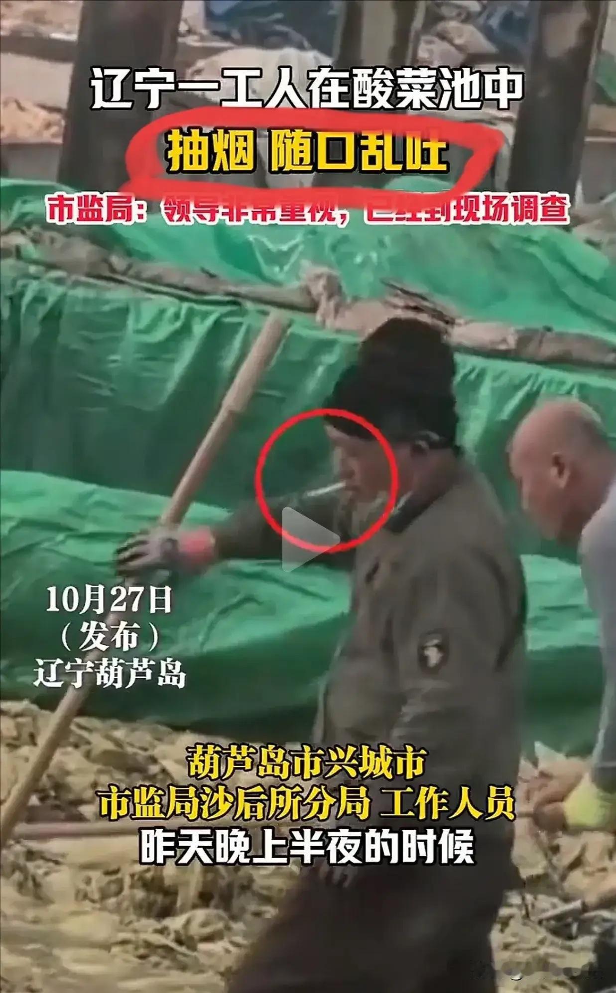 全体东北酸菜企业要哭晕。该酸菜企业能不能长点心,员工穿着不正规也就算了,你选员