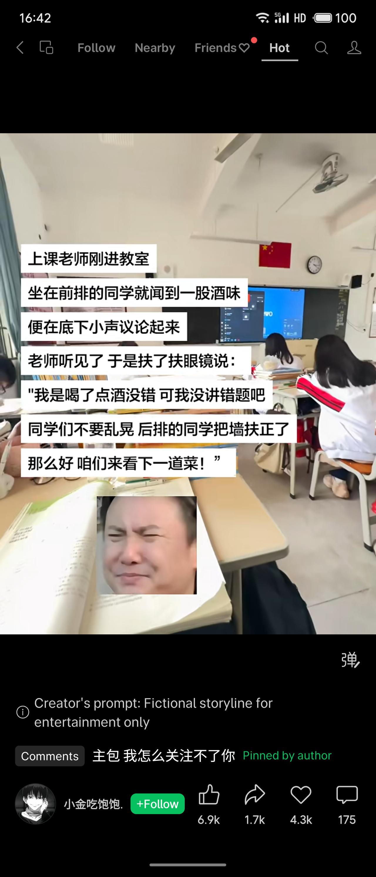 老师带酒气进教室，承认喝了酒但没讲错题。他让同学别乱晃、后排把墙扶正，最后说“来
