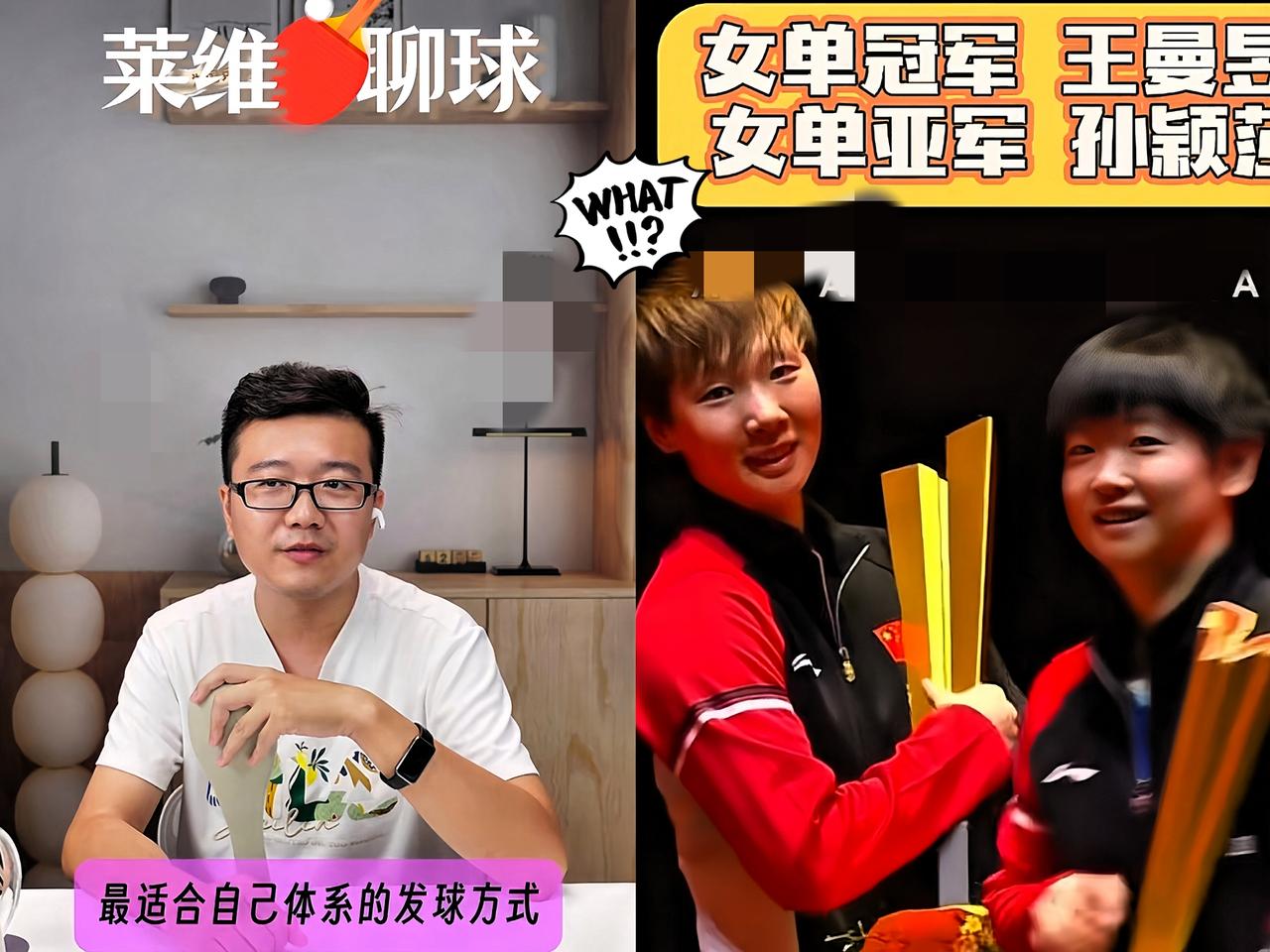 莱维谈孙颖莎“大满贯”失利原因啦，快来看！莱维说比赛里莎莎想提速，可提速加
