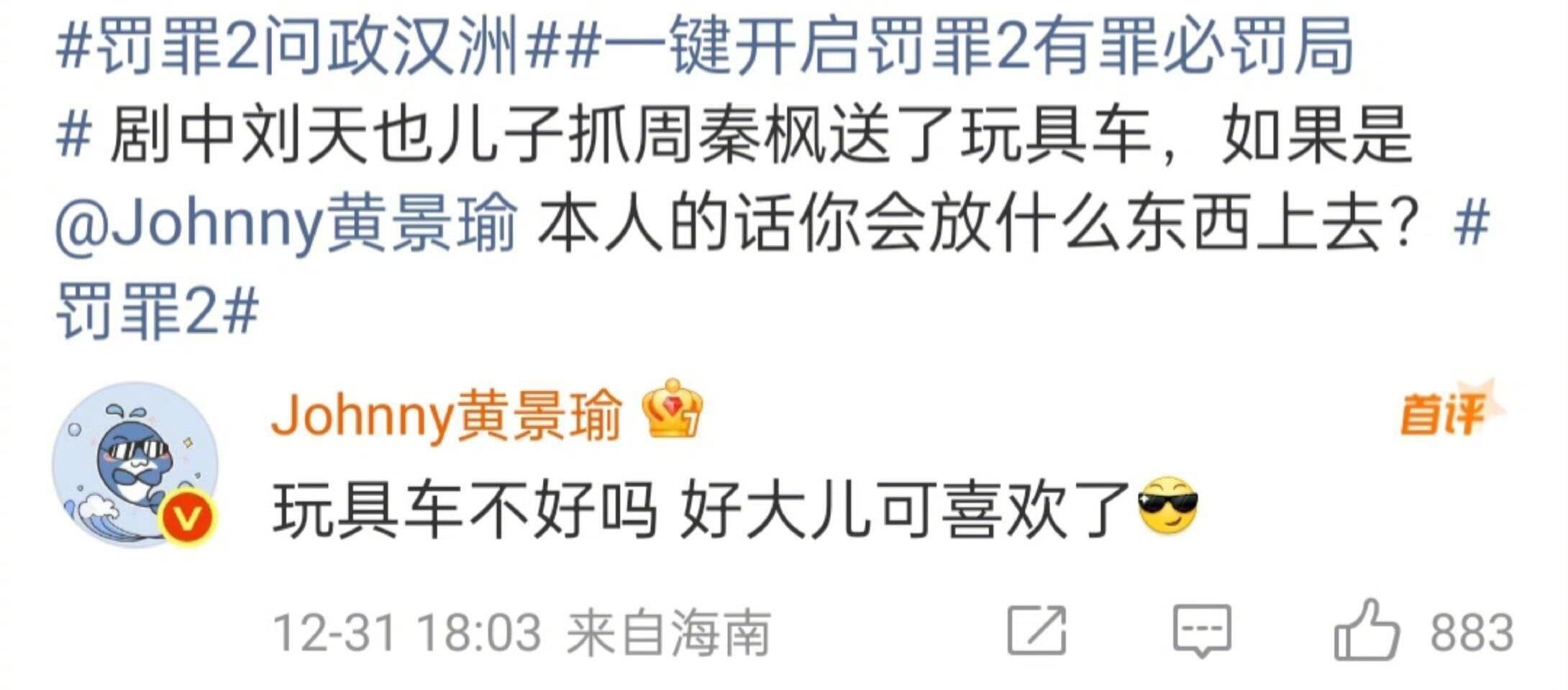 黄sir的回复简直是活人感爆棚