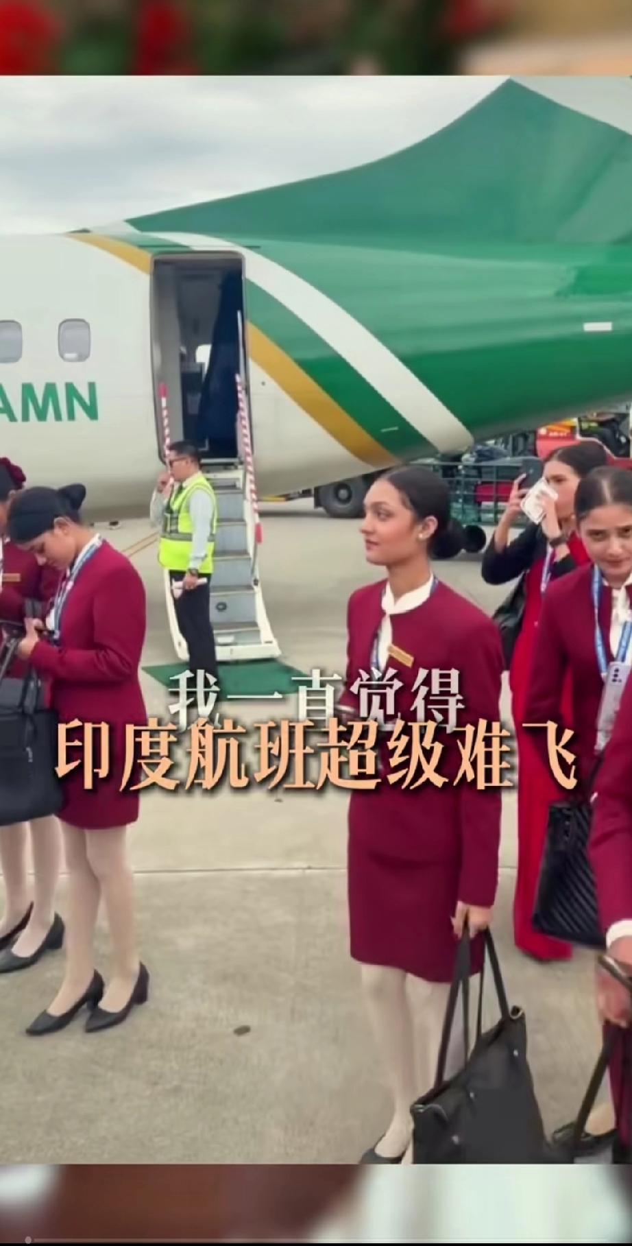 中国空姐飞印度航班是什么感受？下面这位空姐就深有体会，记得第一次飞印度航班的时