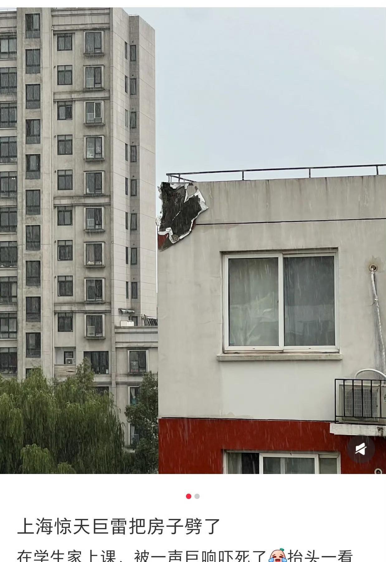 雷能把房子劈成这样？