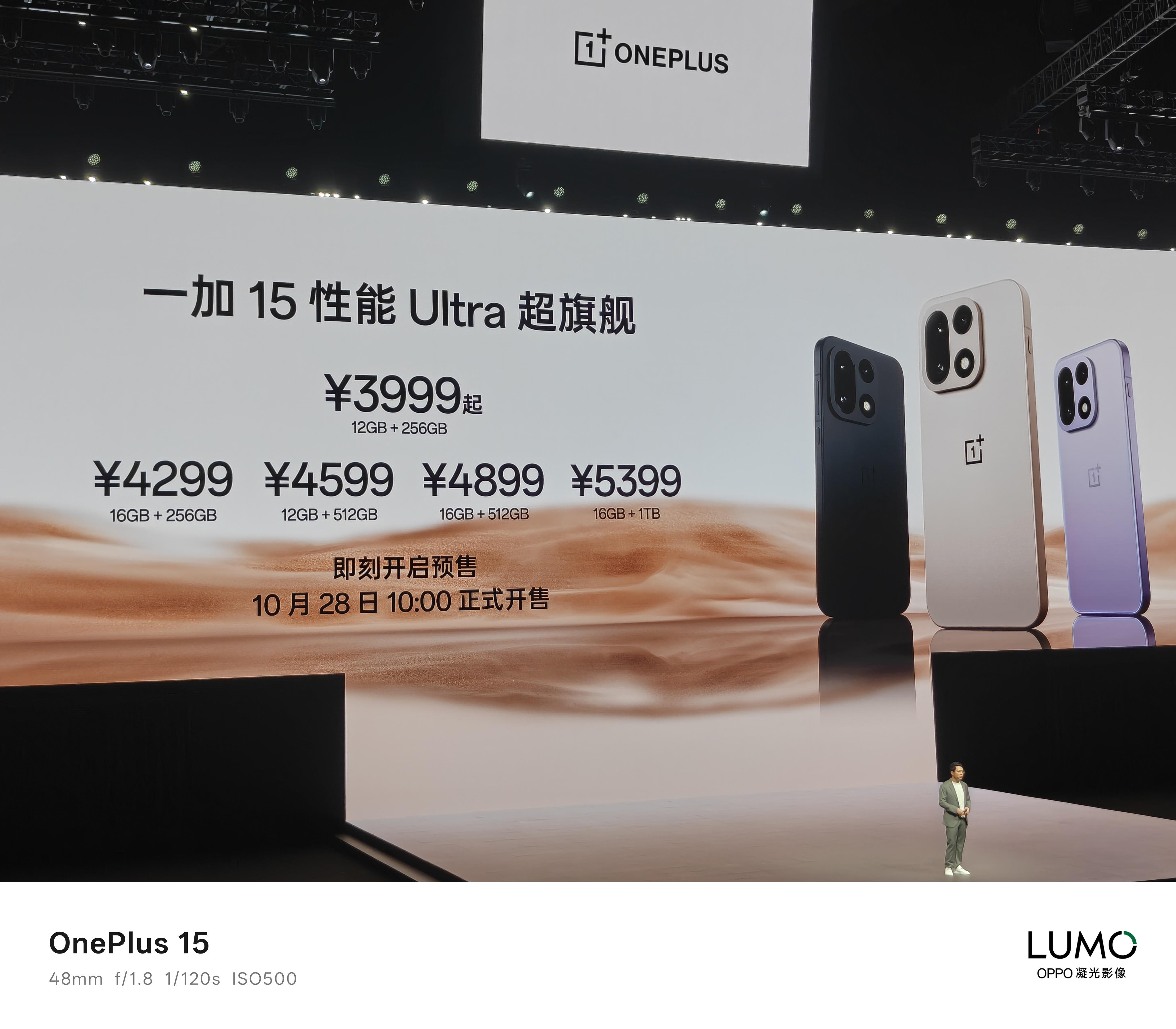 一加15价格公布了只要3999元，最高5399元，如果再加上国补的话，真真香啊