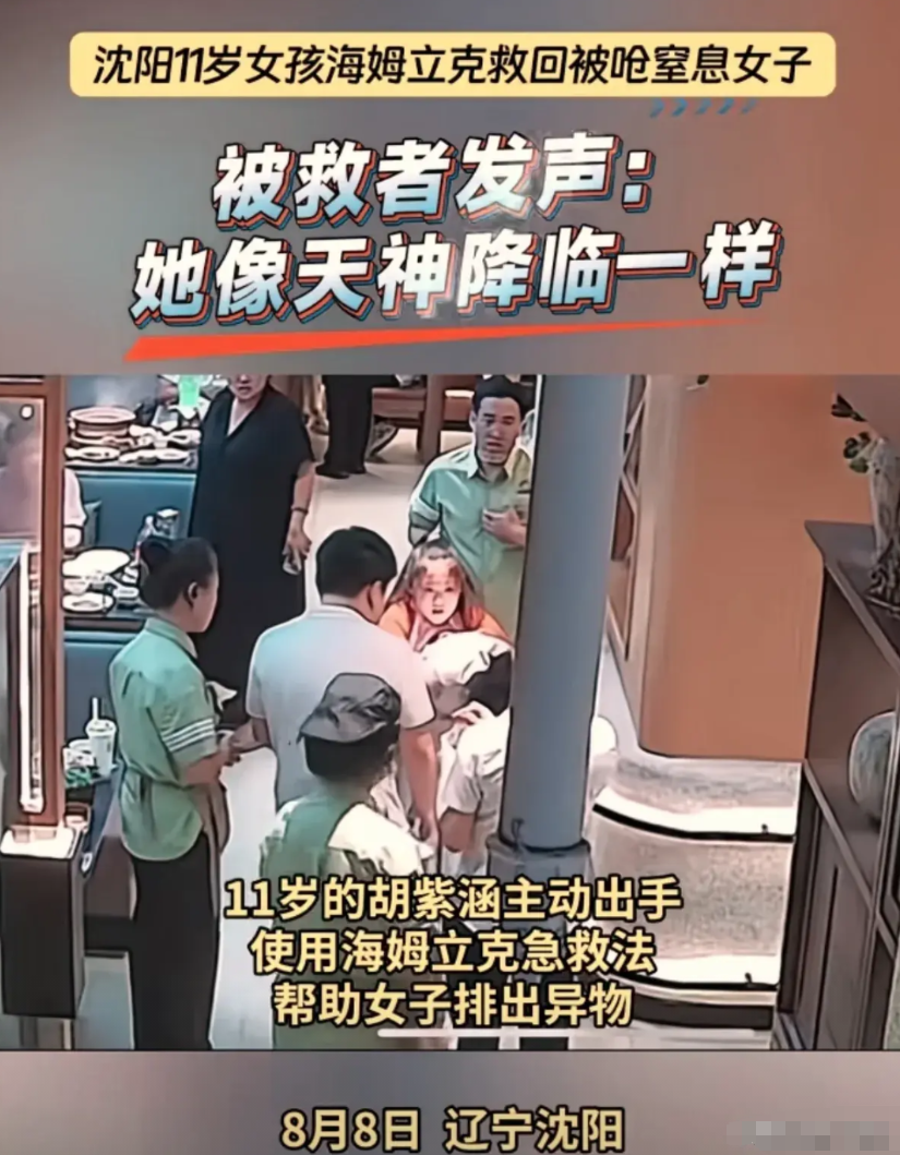 女子只因喝了一口奶茶，让一个十一岁的女孩化身“天神”。这件事就发生在辽宁，事情是