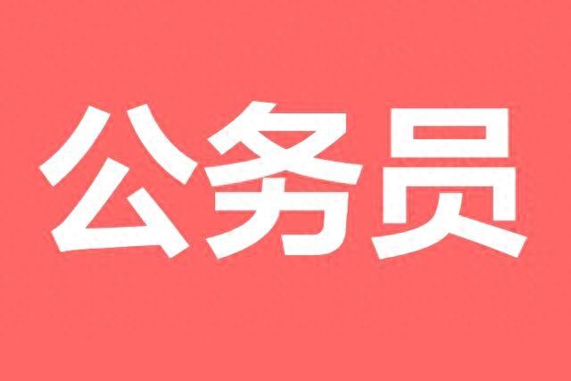 国考炸锅！38岁能考、硕博放宽到43岁，3.81万岗打破年龄铁律！这哪是政策调整
