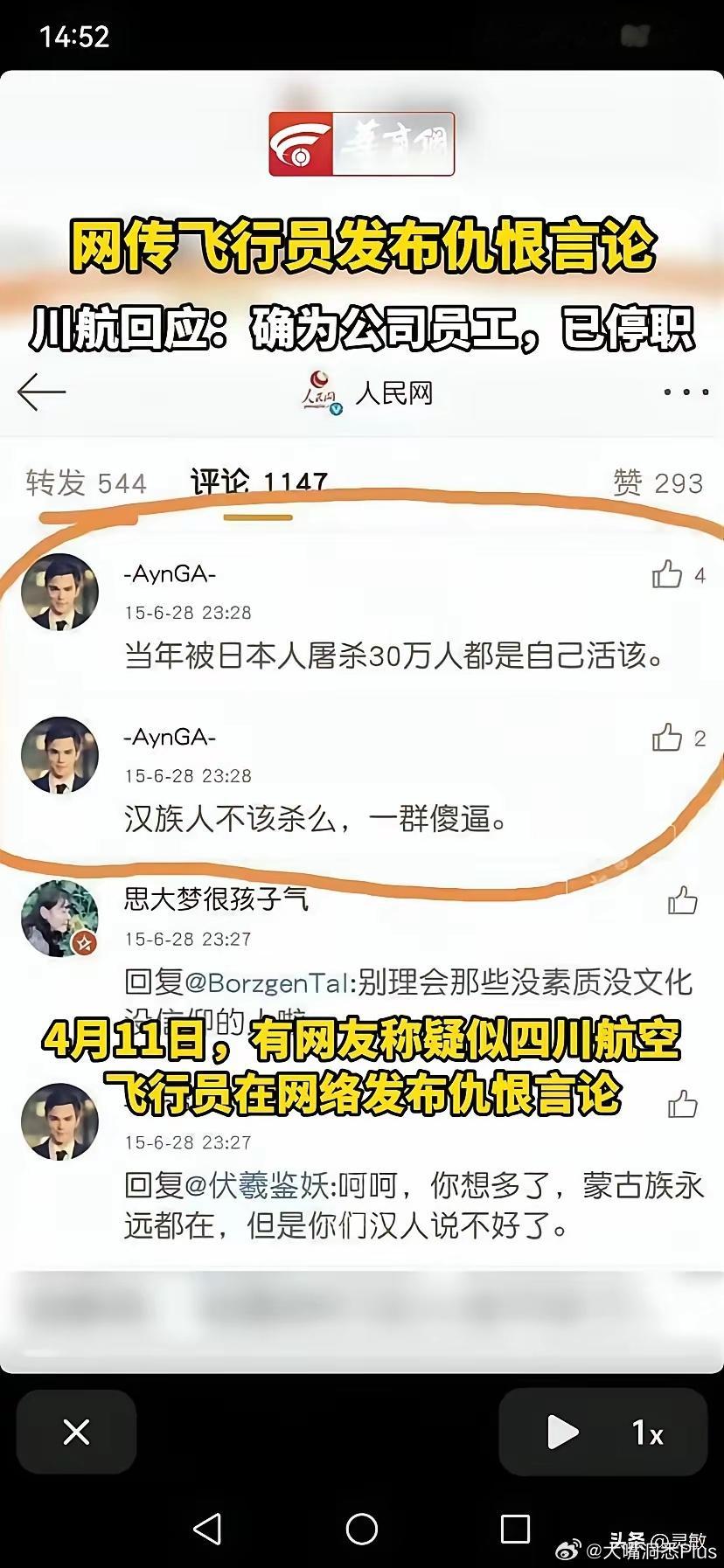 这种必须禁飞，否则开着飞机他就敢撞大楼​​​