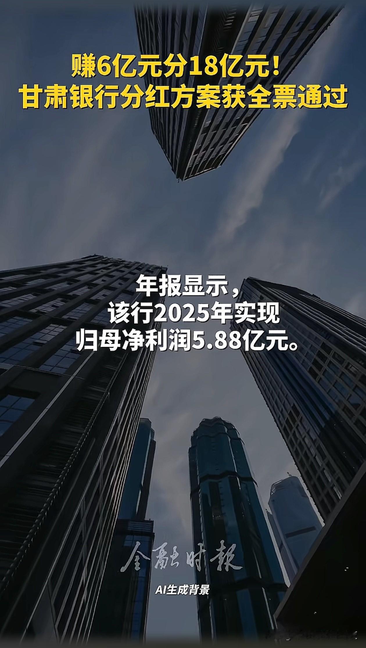 赚6亿，分18亿？[捂脸哭]看来还是现金流太多了
