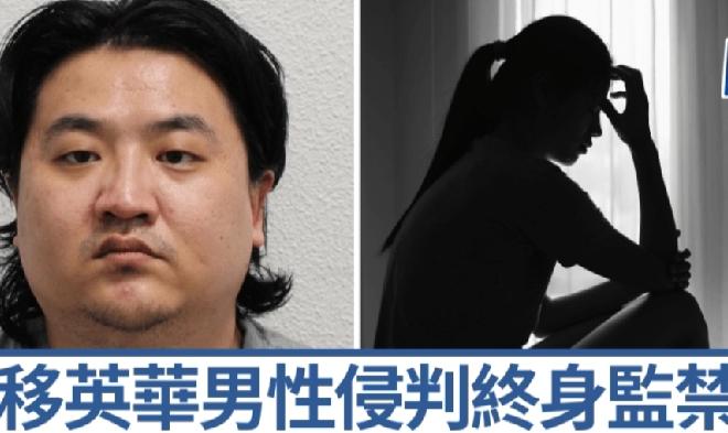 籍华裔男子许超涉及下药、迷奸、偷拍等等性罪行的庭审昨日（14日）正式宣判，他被判