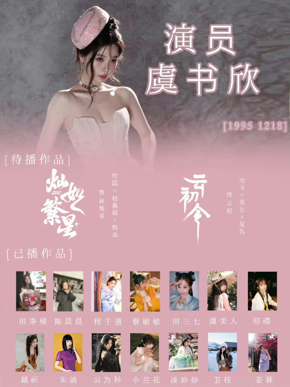 虞书欣太美了太美了太美了，重要的事情说三遍！虞书欣工作室出图