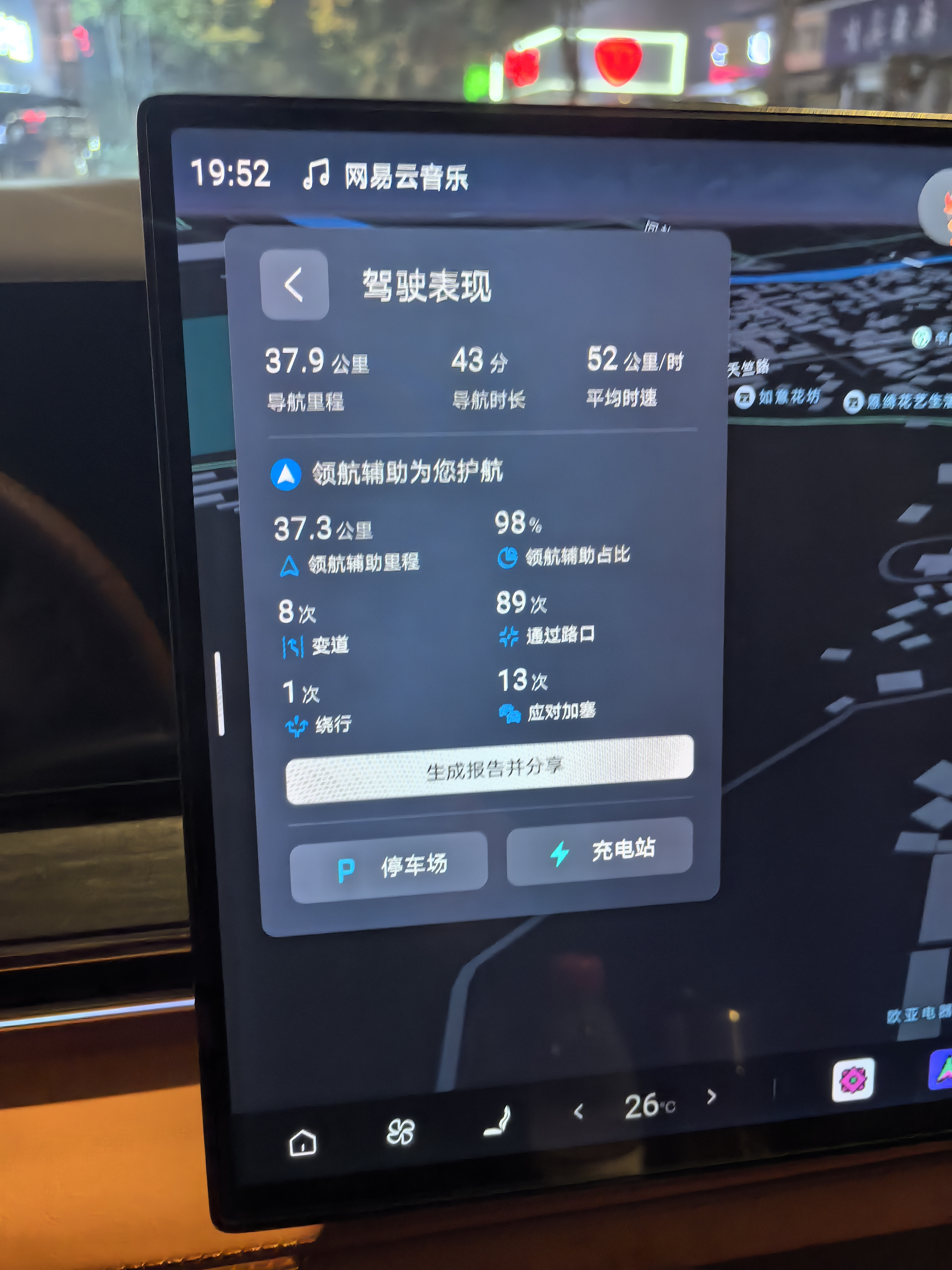 大唐ev950纯电续航，日常记录分享10月7到10月12号，闪充满电都是97。用时5天，空调很少开，