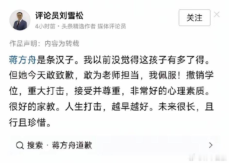 就算抄袭，也是英雄？本狼当真好奇了，蒋小姐到底是何方贵胄，这么多势力从小到大为她