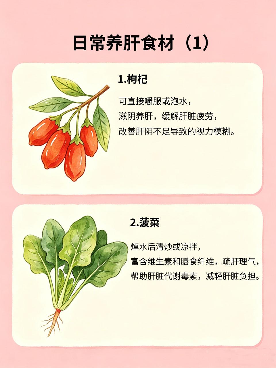 肝不好的人，这4种食材要多吃，养肝超简单肝脏是人体代谢器官，肝不好易出现乏力、