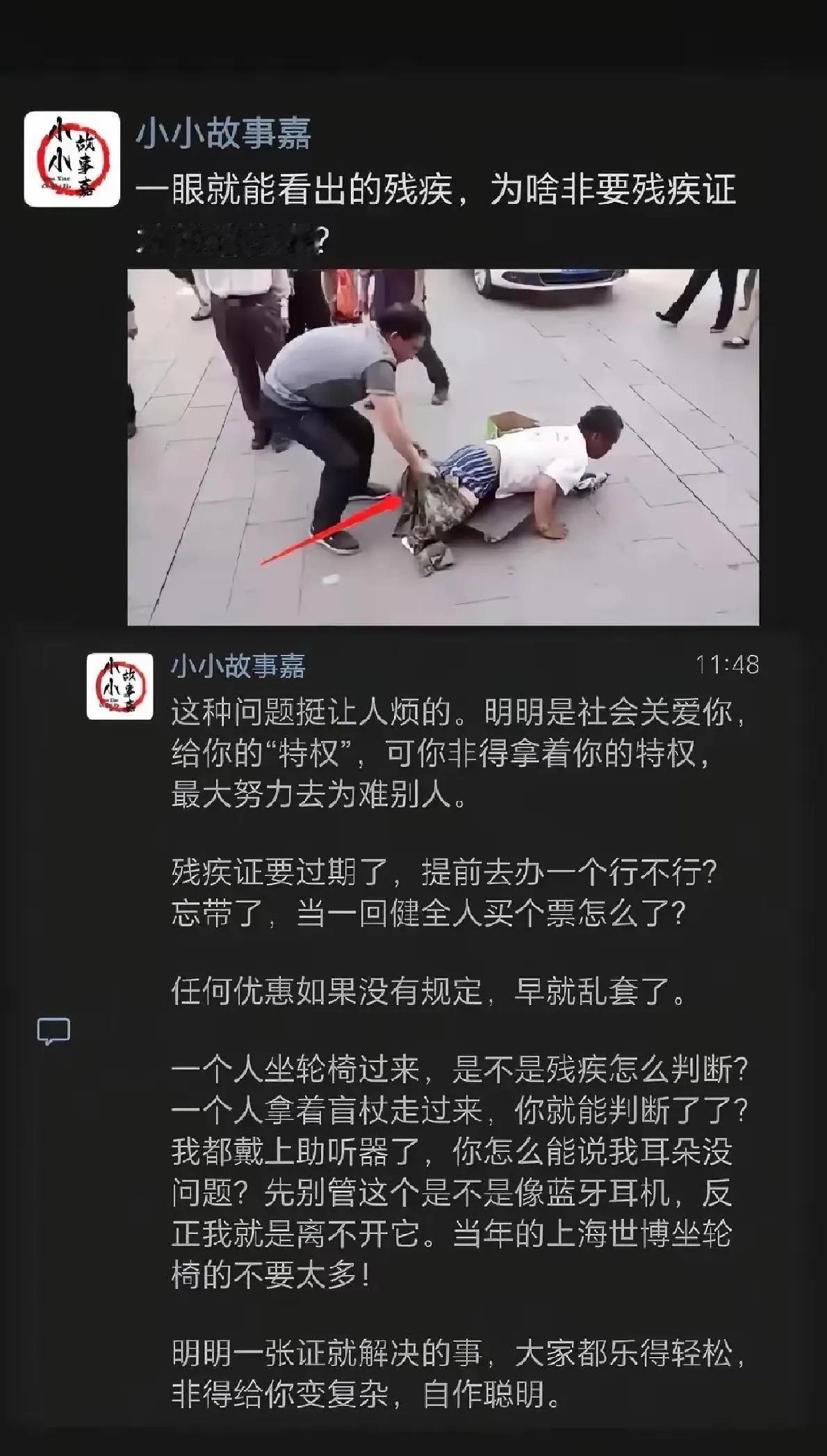 认证不认人，是对的