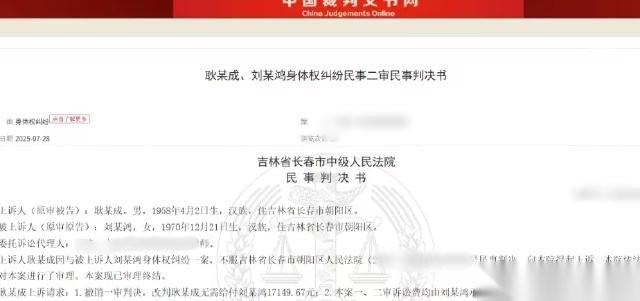 吉林，一男子67岁认识了一个55岁的女子，二人竟然互生情愫发生了婚外的恋情，就在