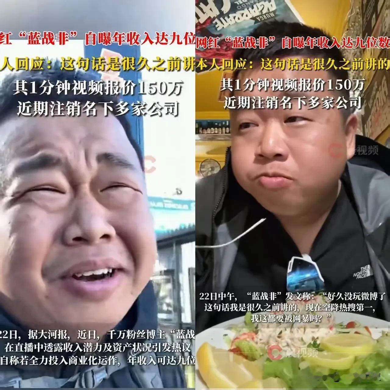一觉醒来，实在绷不住了！蓝战非估计做梦也没有想到，当年那个打零工凑学费的小子