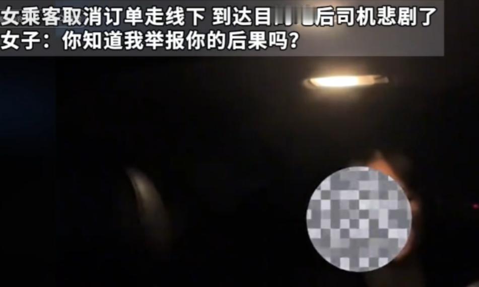 女子打到网约车后，她对司机说：我要去的地方有50多公里，这一单你们平台会抽不少吧