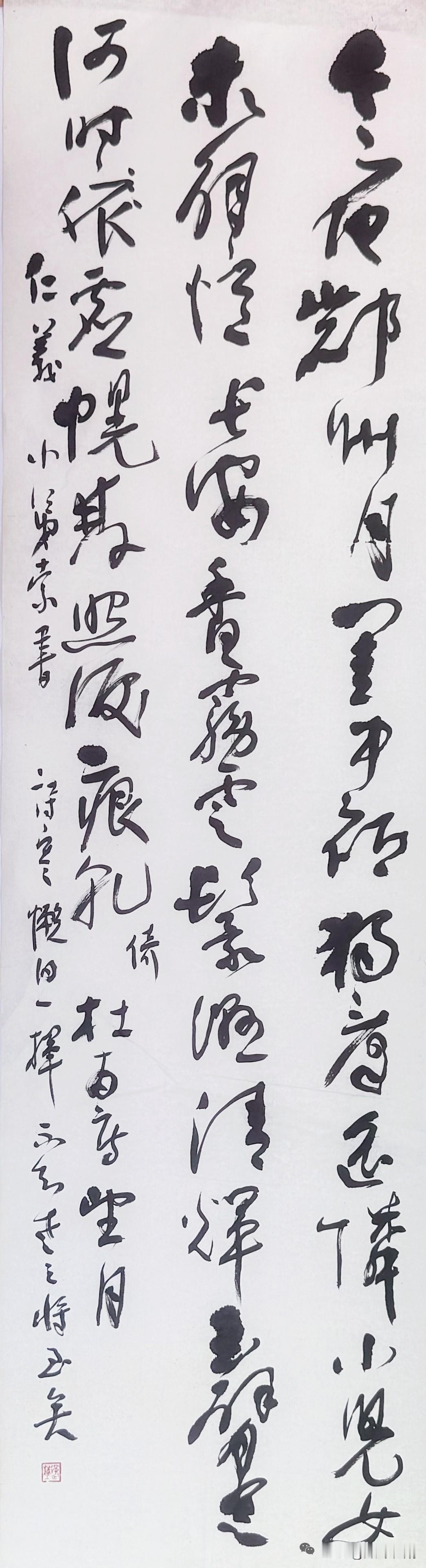 孙伯翔说我是活王铎。 张海从北京回来，告诉我启功先生说，我写的比他好。 ——
