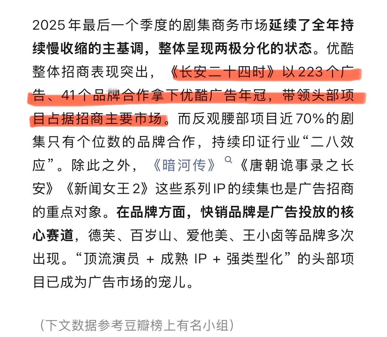 成毅长安二十四计优酷招商年冠成毅主演的《长安二十四计》再获行业认可，登优酷平台年