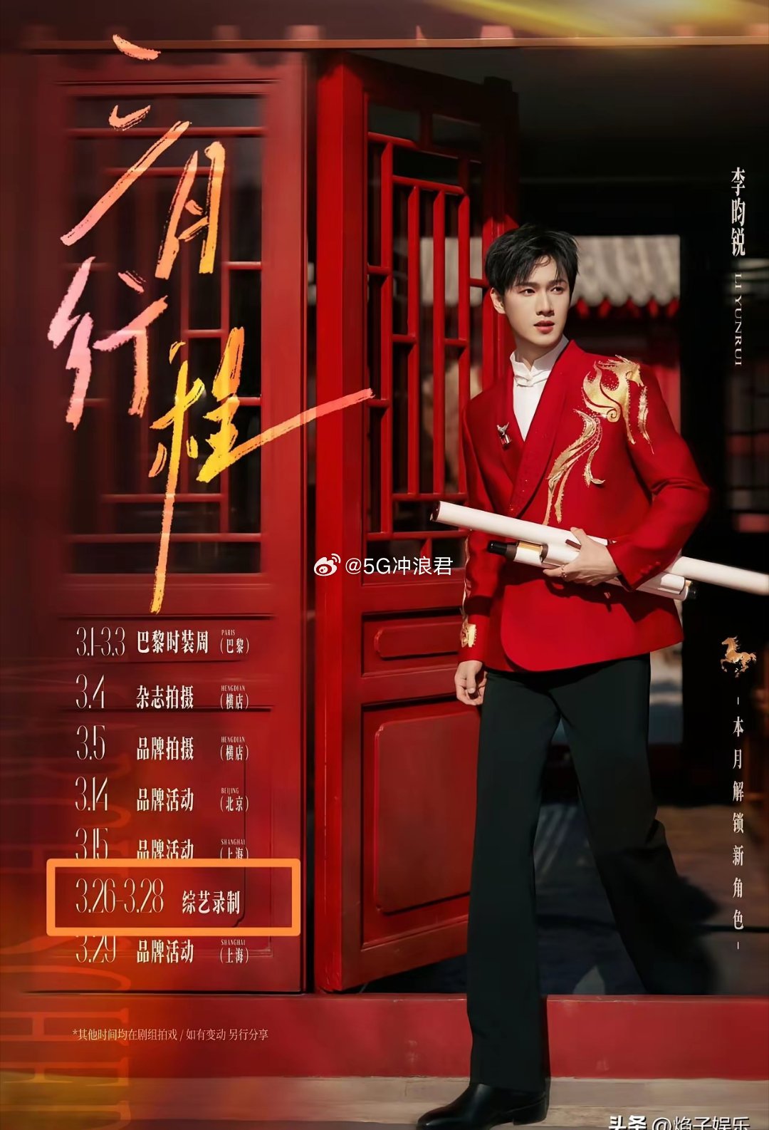 跑男开录第一天，孟子义和李昀锐就被导演组关进了一间密室。不是剧本。是两人刚碰面，