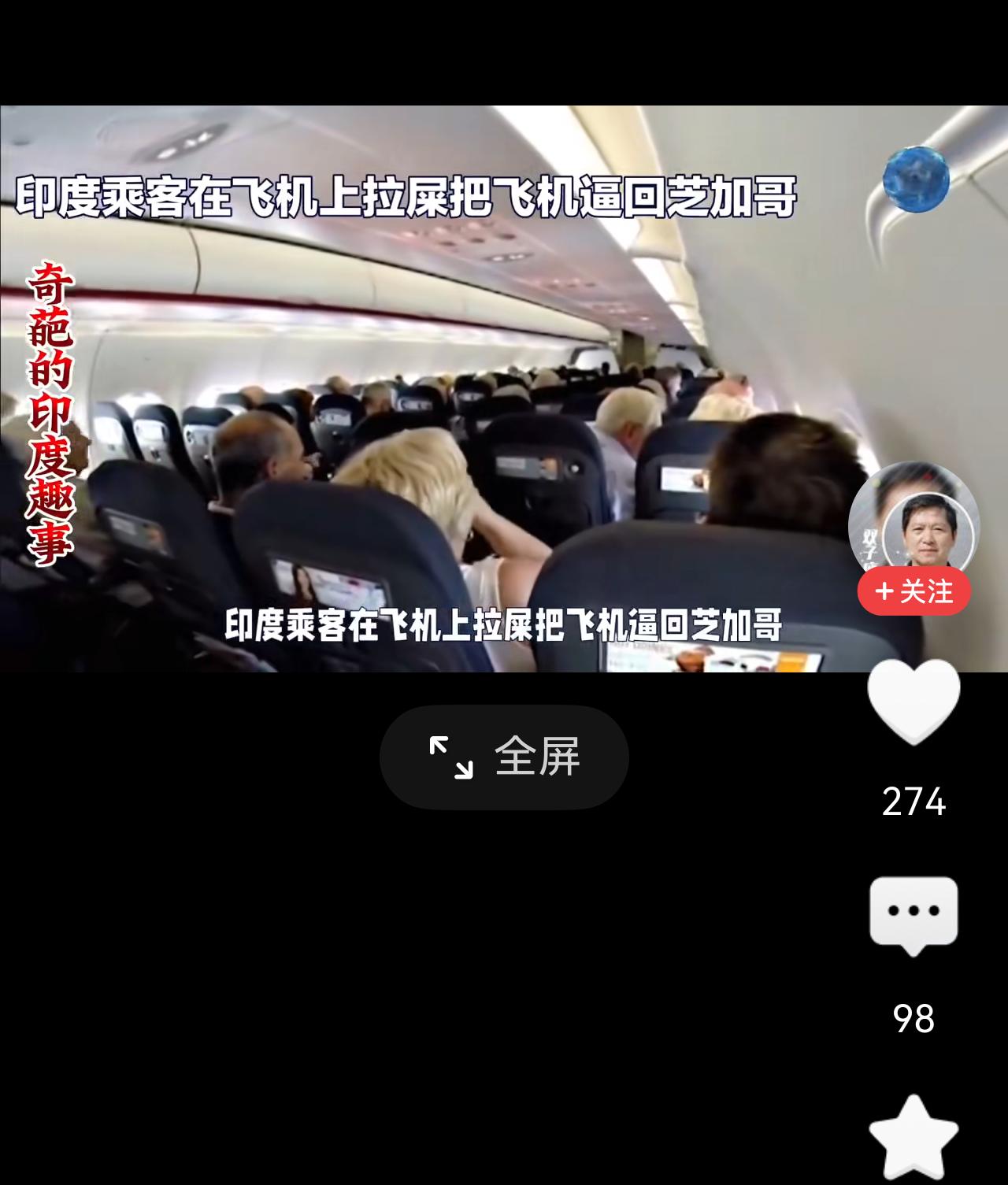 阿三总能出其不意，怪像频发[捂脸哭]