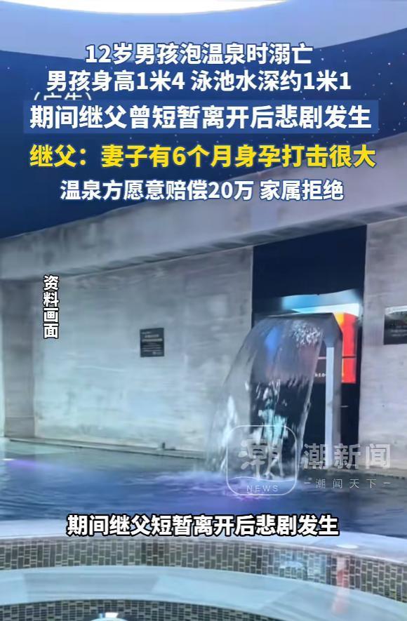 “严查到底！”1月3日，云南昭通，一男孩和继父去泡温泉，继父给男孩套了两个游泳圈