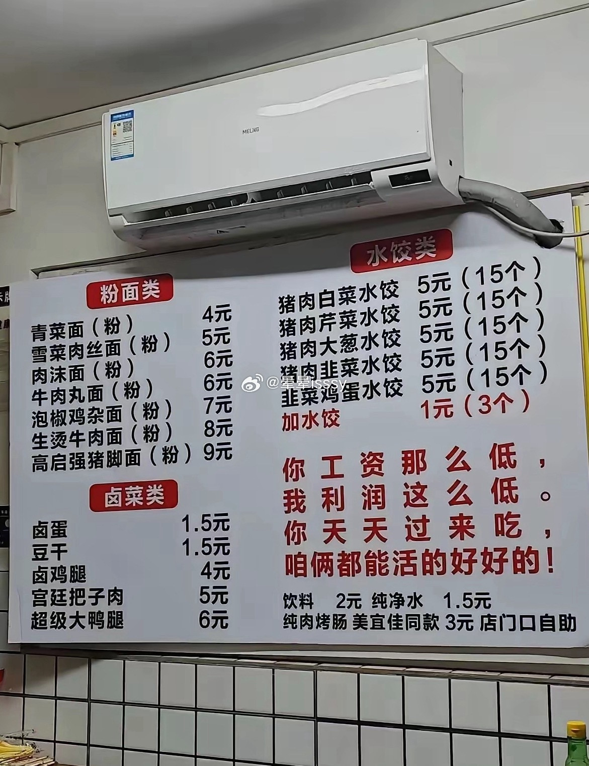 良心老板！