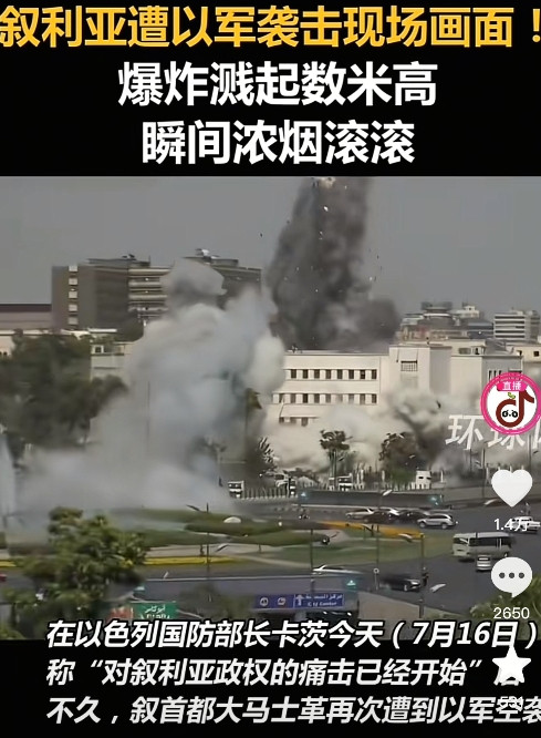 以色列为什么要攻打叙利亚正确的说，以色列最终目的是吞并德鲁兹地区。这样以色列在