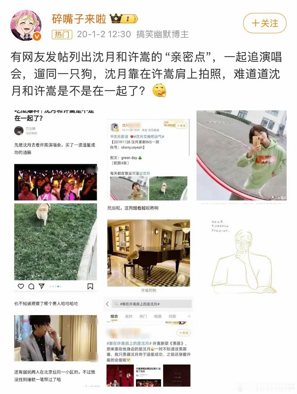 沈月和许嵩居然还有这段过往，这也难怪冯禧看见沈月给许嵩戴假发,脸上小表情藏都藏不