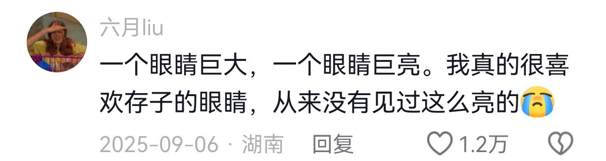 眼珠子界的两大奇观。