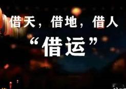 有这十个征兆，说明你被借运了，查收破解方法…1、白天犯困，晚上睡不着。2、无缘无
