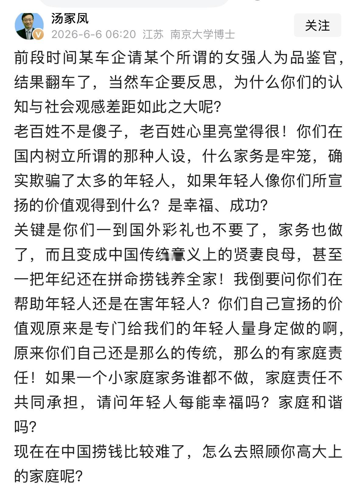 女拳去到国外就老实了，这是为何？？汤博士说得很对，这些人就是误导大众；但现在