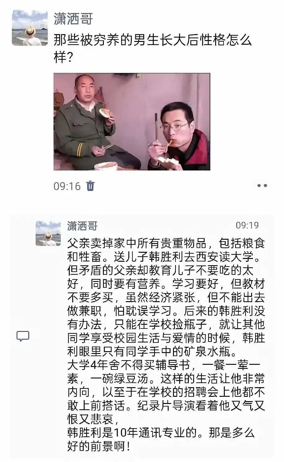 他最大的失败就是完完全全听信他爸的话