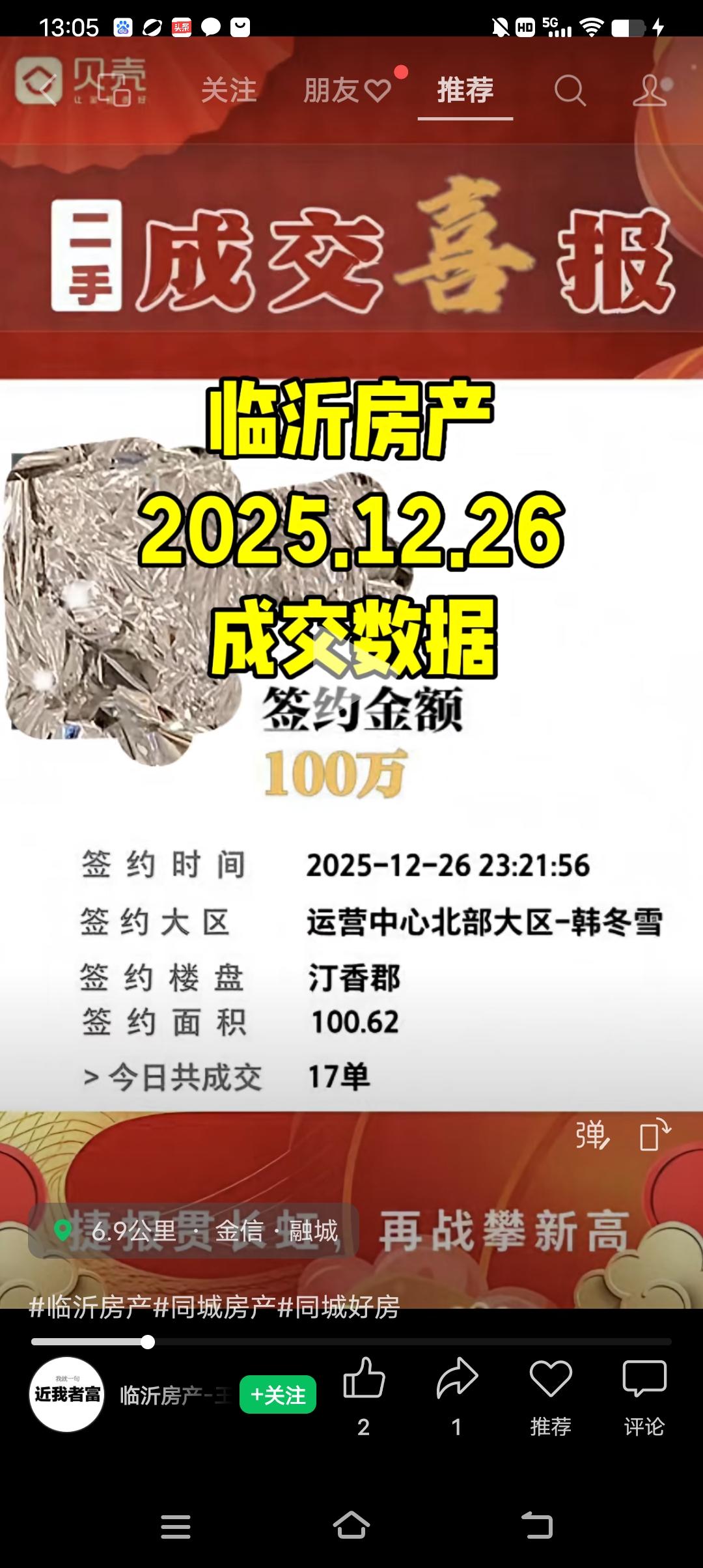 汀香郡！曾几何时，临沂南坊这个小区，价格高得令人望而却步，也是所谓临沂有钱人的象