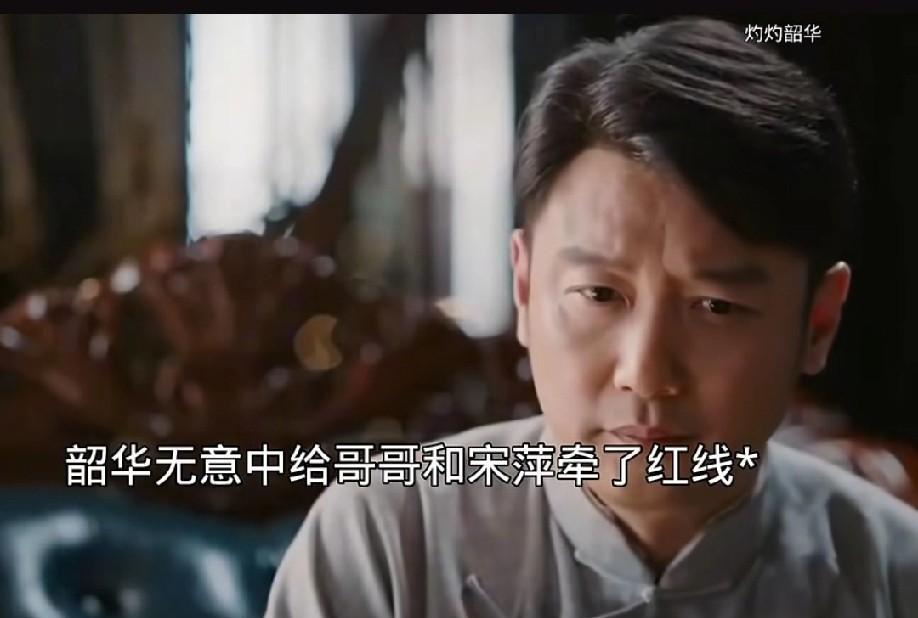 《灼灼韶华》大结局之褚韶中和宋萍褚韶中终于像个男人样了！终于硬气了一回，休掉了