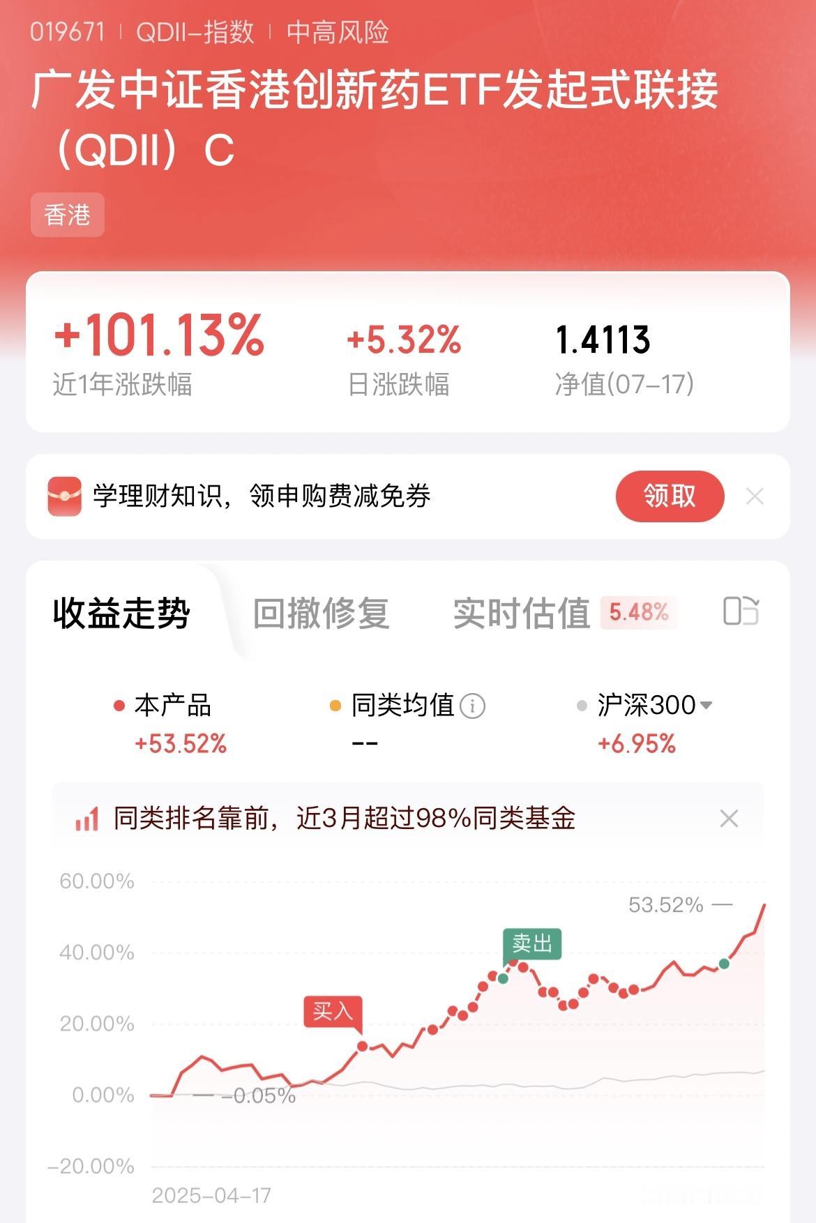 我发现我运气真的好差！越是刚刚卖出的基金，在卖完后涨的就越好！真的是有毒！明