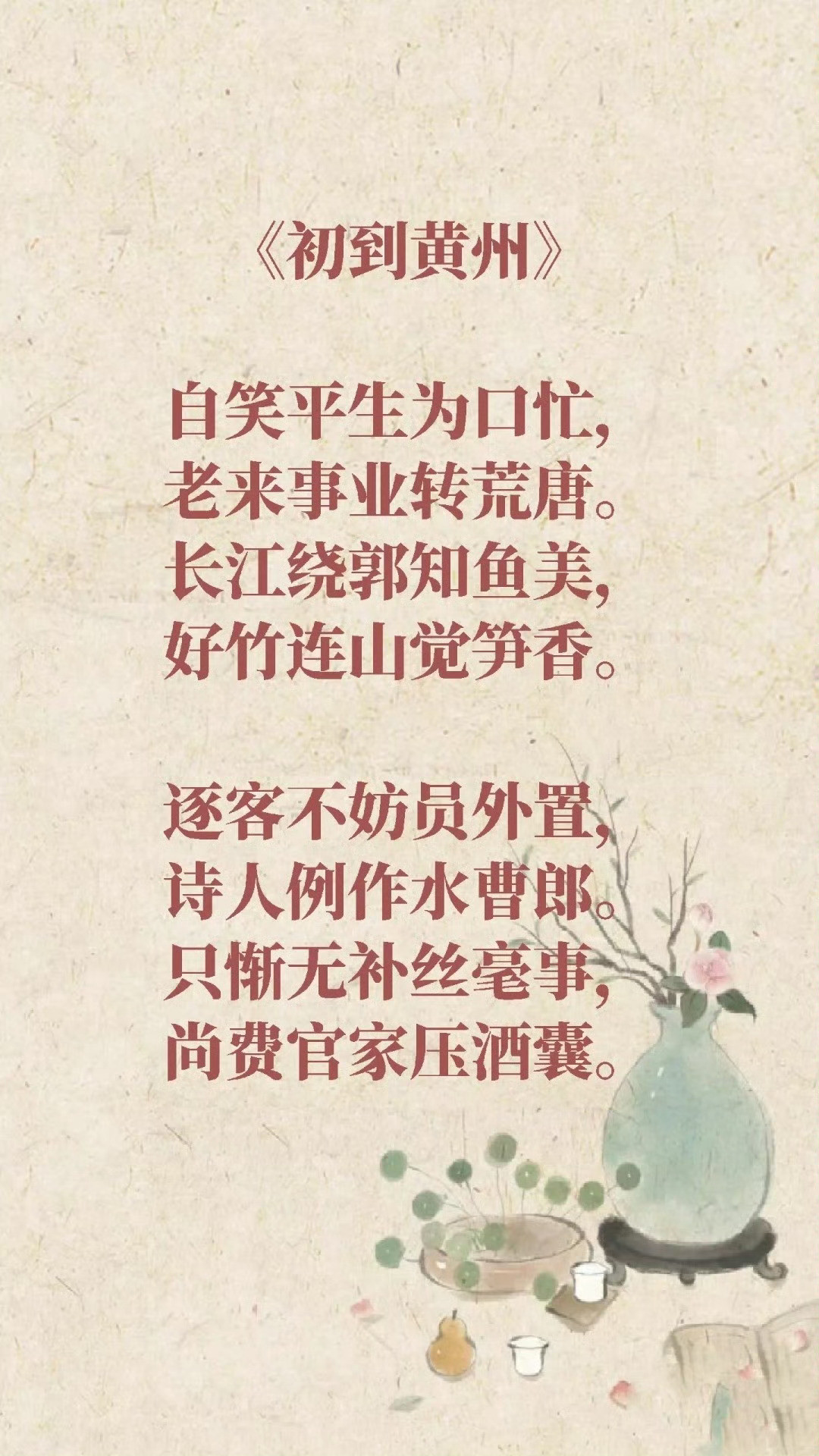 苏东坡最有烟火气的九首诗词