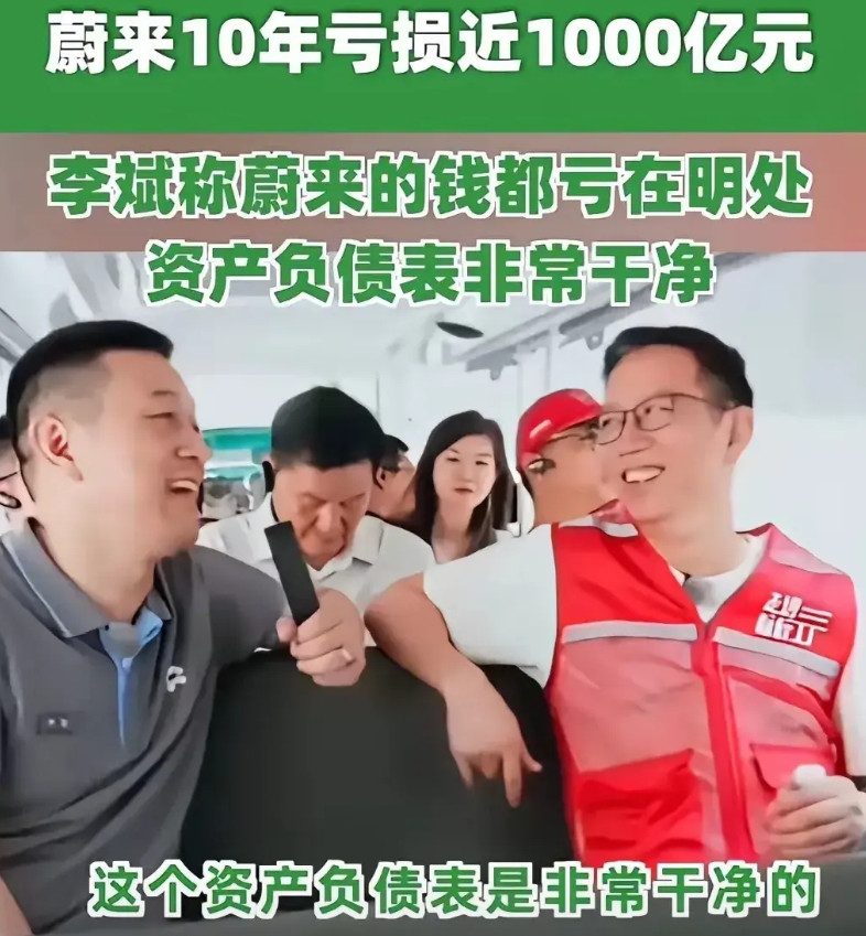李斌这次摊上大事了！不是车撞了自燃了，而是财务报告上写着：十年亏掉1000个