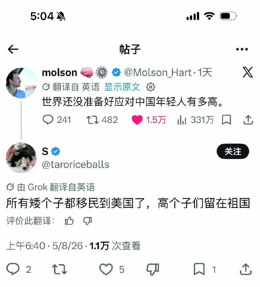X上网民对中国年轻一代的身高纷纷表示震惊！从一部分人的评论中可以看出，他们对