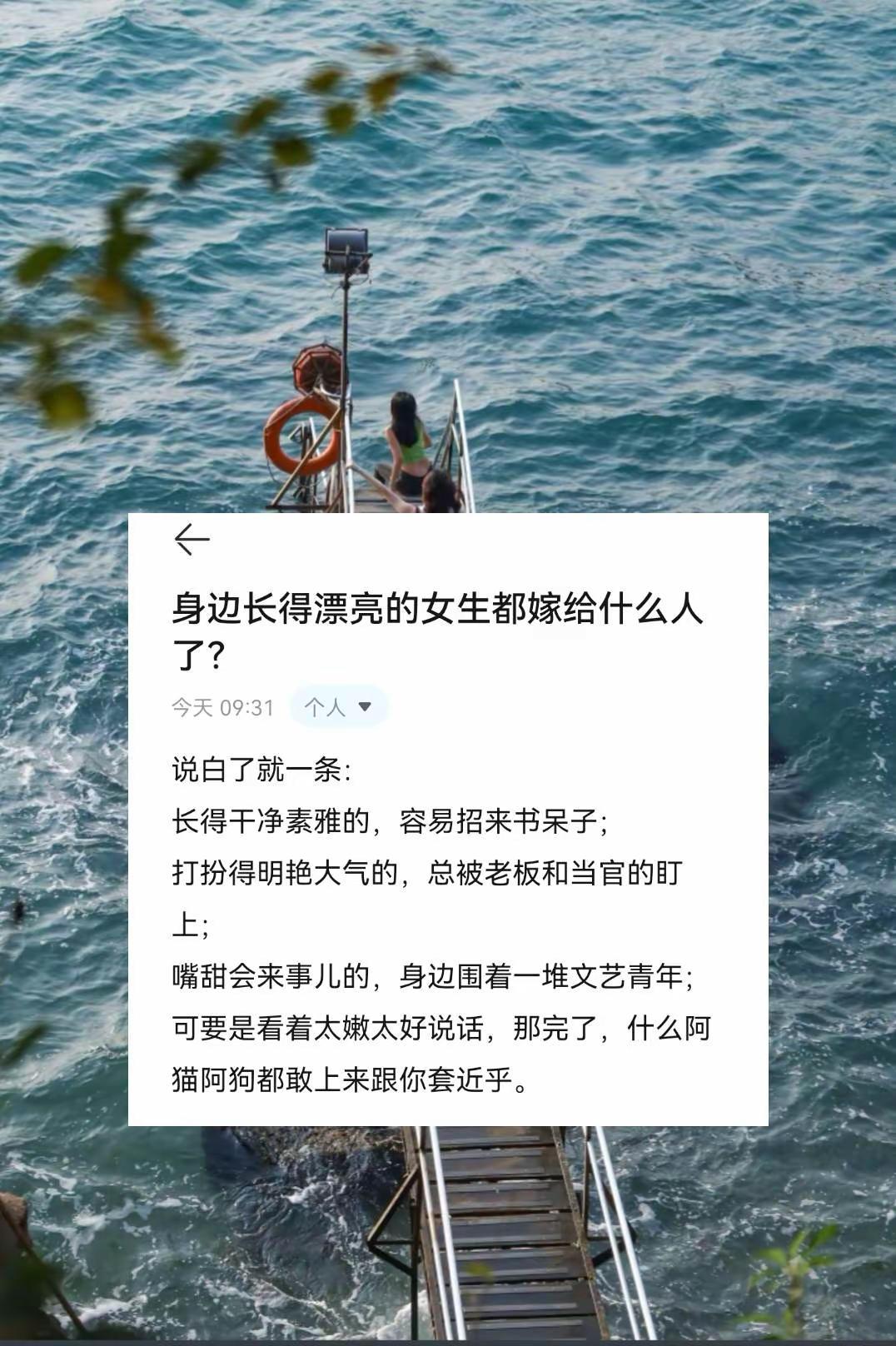 身边长得漂亮的女生都嫁给什么人了？