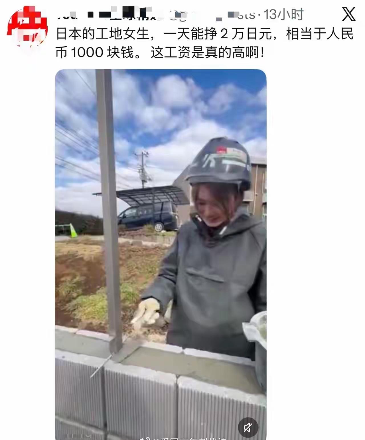 第一，这绝对是个摆拍。真正在工地上做事的人，不可能这么白白净净。第二，赚日元，