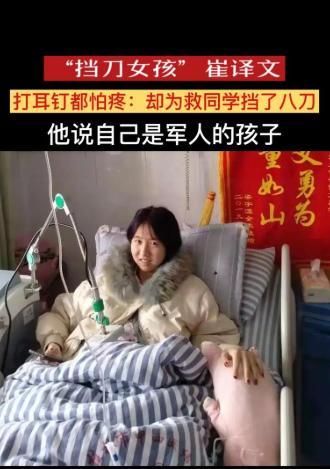 2019年初春，夜晚9点，桂林电子科技大学的崔译文刚下晚自习，为女同学小梁挡下8