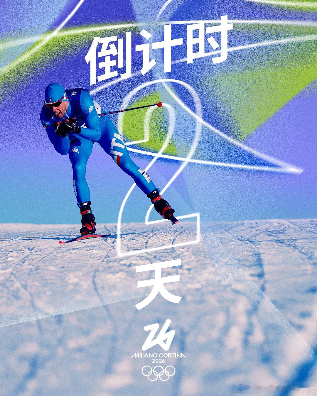 🔔今天距离2026年米兰科尔蒂纳冬奥会开幕还有2天🥌冰壶混双项目的比