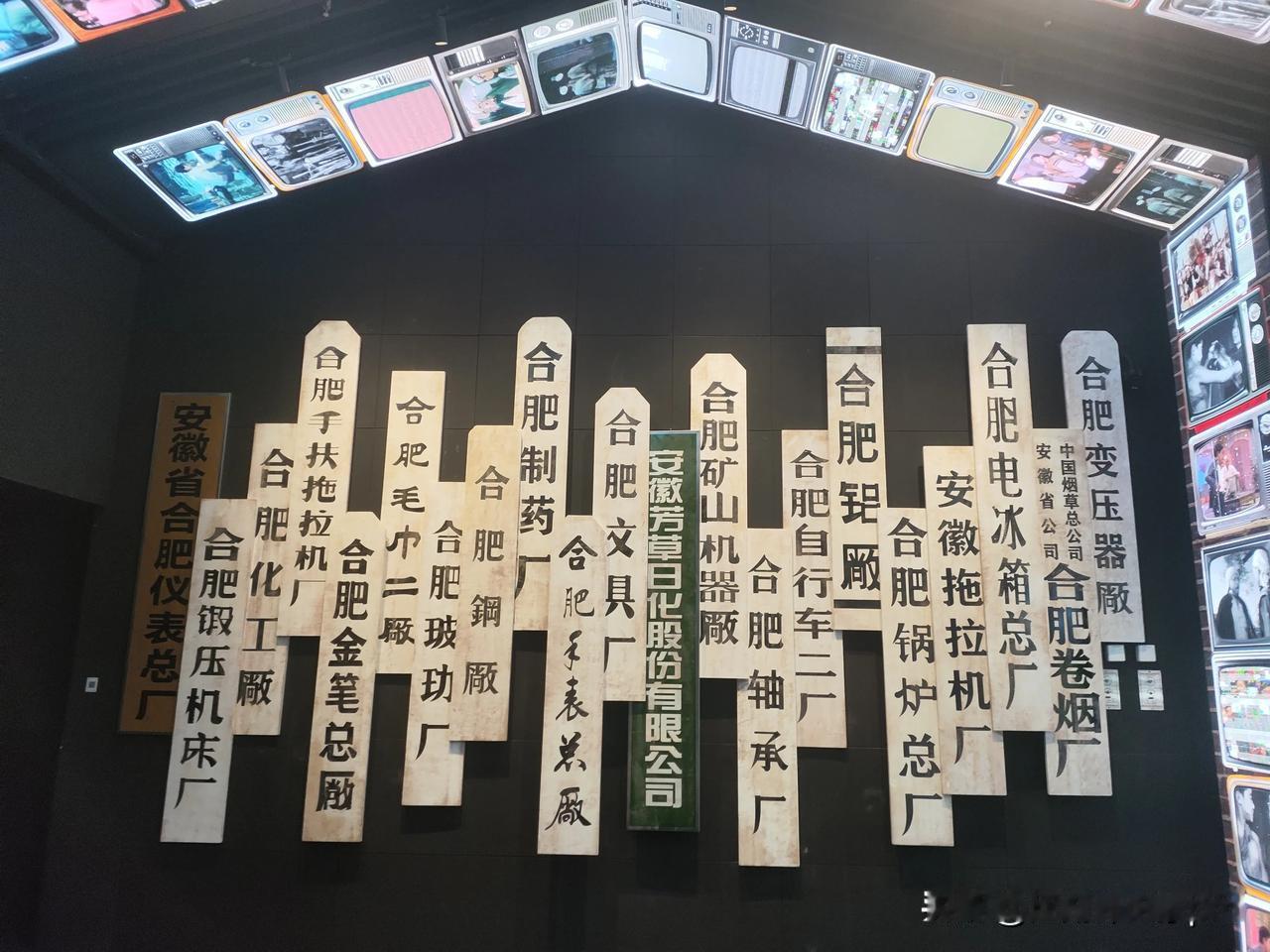 合肥的发展与近些年的快速崛起，从它的历史中，可以发掘出很多的缘由。重视制造业，科