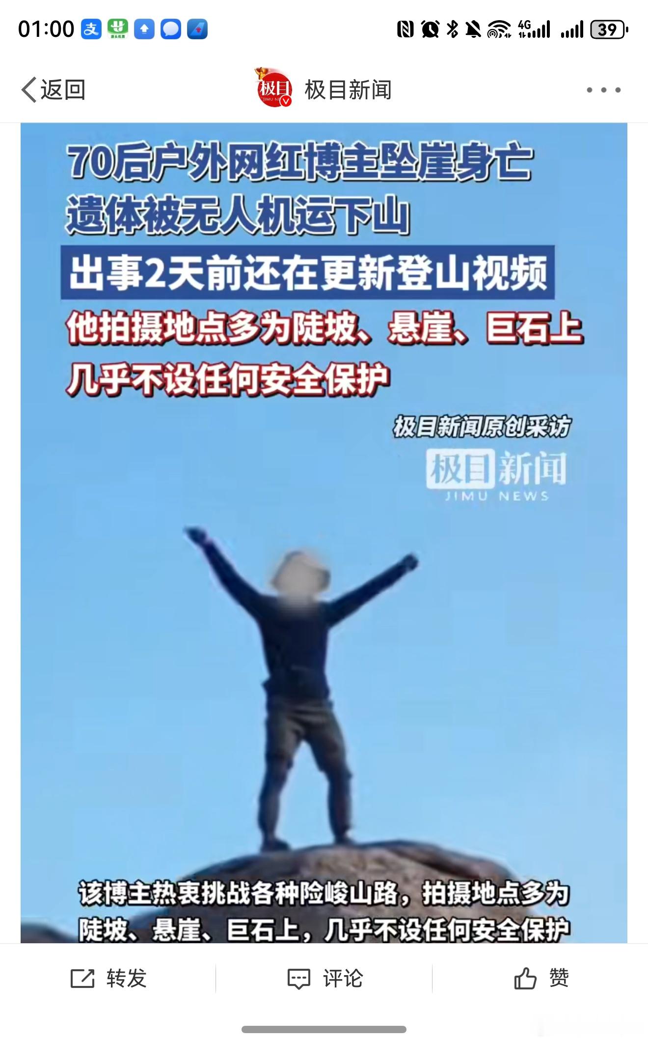 我是觉得别扯什么征服大自然，在命面前，所有极限挑战都是瞎折腾。安全才是底线，命没