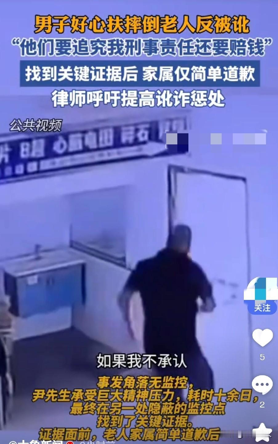 🤔路人摔倒，扶还是不扶？扶，怕给自己惹一身骚，不扶，过不了良心关这不，近日