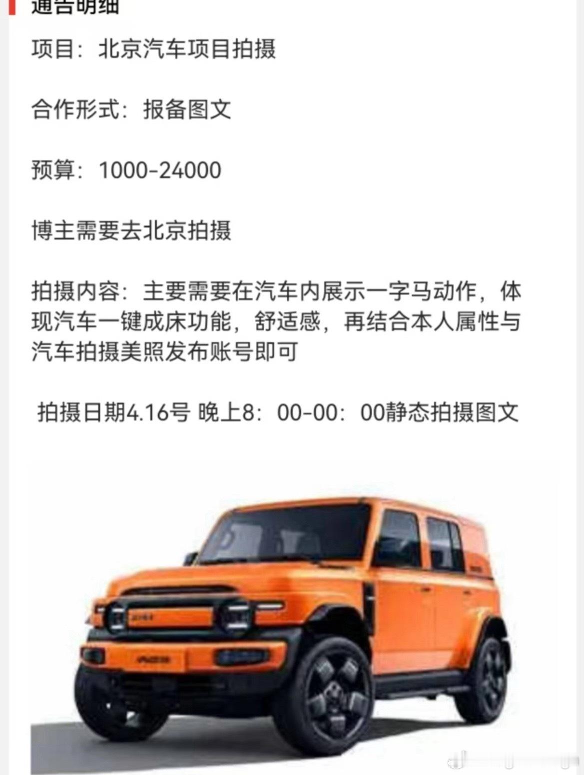 好家伙，已经给汽车博主们上难度了赶紧练习一字马吧