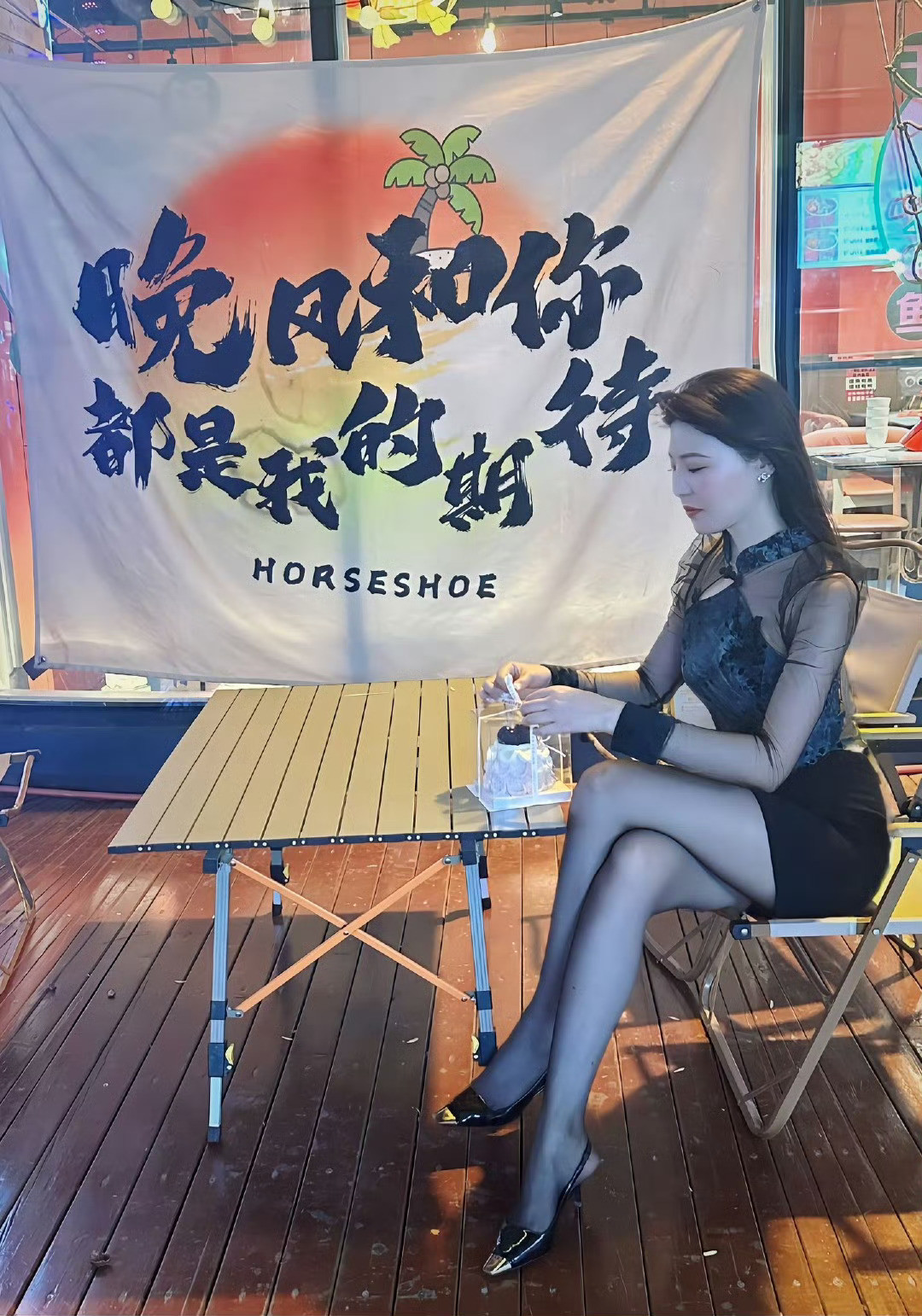 风和你都是期待​